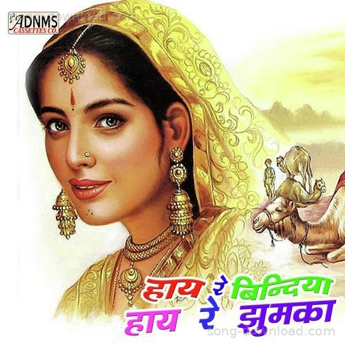 Bhagwan Das Songs MP3 Download